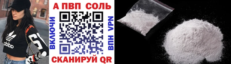 купить наркотик  Суджа  APVP VHQ 
