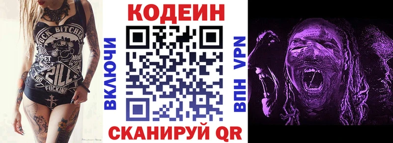Codein напиток Lean (лин)  это состав  Суджа  mega ссылки 