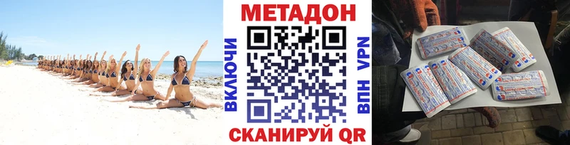 МЕТАДОН VHQ  Суджа 